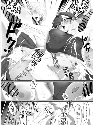 [四ツ葉ノ水槽 (FoN)] ここでのお話はすべて妄想ですっ!! 地味巨乳眼鏡ちゃんとメカクレ巨乳ギャルちゃん ふたりの夜の妄想猥談 [DL版]_27