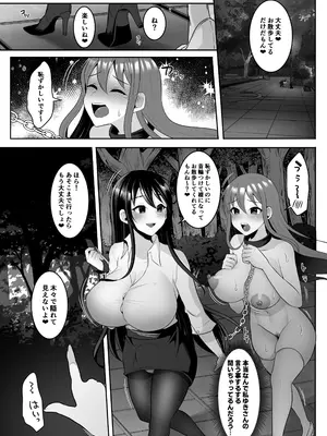 [まるちぃず (るんるん)] 元カレの彼女を元カノの私が頂いちゃいました下 [DL版]_17