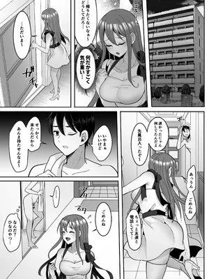 [まるちぃず (るんるん)] 元カレの彼女を元カノの私が頂いちゃいました下 [DL版]_24
