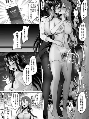 [まるちぃず (るんるん)] 元カレの彼女を元カノの私が頂いちゃいました下 [DL版]_23
