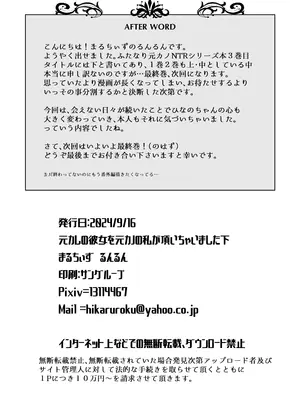 [まるちぃず (るんるん)] 元カレの彼女を元カノの私が頂いちゃいました下 [DL版]_27