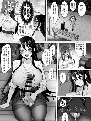[まるちぃず (るんるん)] 元カレの彼女を元カノの私が頂いちゃいました下 [DL版]_12
