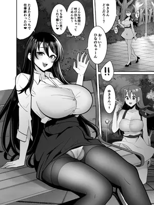 [まるちぃず (るんるん)] 元カレの彼女を元カノの私が頂いちゃいました下 [DL版]_11