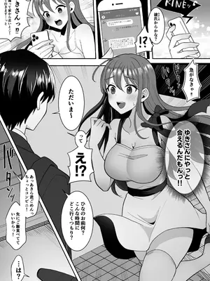 [まるちぃず (るんるん)] 元カレの彼女を元カノの私が頂いちゃいました下 [DL版]_10