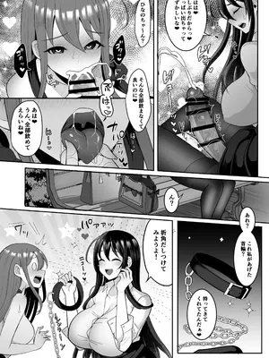 [まるちぃず (るんるん)] 元カレの彼女を元カノの私が頂いちゃいました下 [DL版]_15
