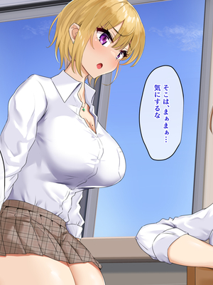 [もっちもち屋 (caruta)] ビッチギャルの乳には勝てない_013