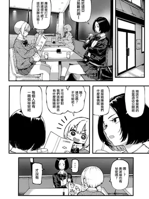 (C105) [メメ屋 (メメ50)] オカネダイスキ 1.5 [中国翻訳]_21