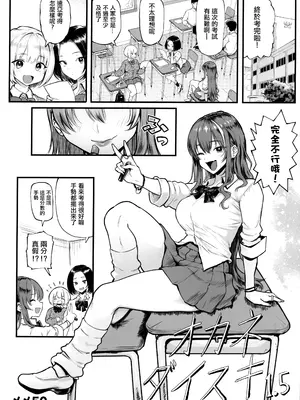 (C105) [メメ屋 (メメ50)] オカネダイスキ 1.5 [中国翻訳]_03