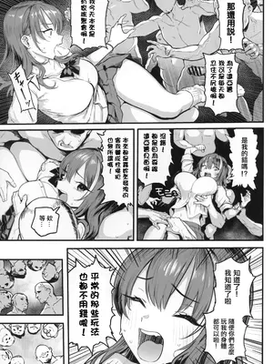 (C105) [メメ屋 (メメ50)] オカネダイスキ 1.5 [中国翻訳]_08