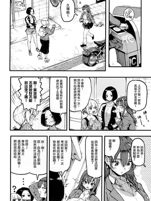 (C105) [メメ屋 (メメ50)] オカネダイスキ 1.5 [中国翻訳]_39