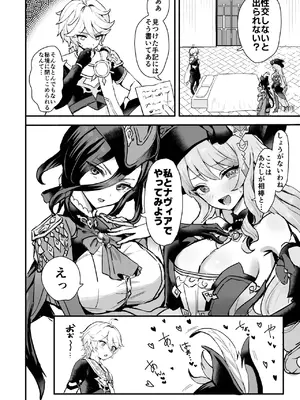 [GlowMercury (すこやかグミ)] HoYoLuv (原神、崩壊：スターレイル、ゼンレスゾーンゼロ) [DL版]_36