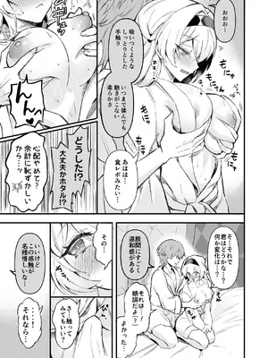 [GlowMercury (すこやかグミ)] HoYoLuv (原神、崩壊：スターレイル、ゼンレスゾーンゼロ) [DL版]_55