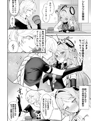 [GlowMercury (すこやかグミ)] HoYoLuv (原神、崩壊：スターレイル、ゼンレスゾーンゼロ) [DL版]_14