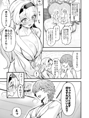 [GlowMercury (すこやかグミ)] HoYoLuv (原神、崩壊：スターレイル、ゼンレスゾーンゼロ) [DL版]_53