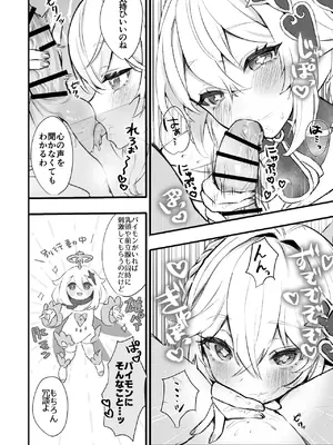 [GlowMercury (すこやかグミ)] HoYoLuv (原神、崩壊：スターレイル、ゼンレスゾーンゼロ) [DL版]_34