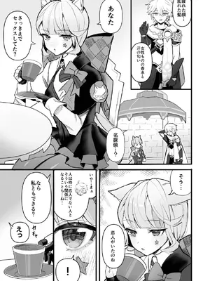 [GlowMercury (すこやかグミ)] HoYoLuv (原神、崩壊：スターレイル、ゼンレスゾーンゼロ) [DL版]_23