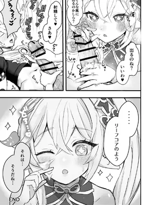 [GlowMercury (すこやかグミ)] HoYoLuv (原神、崩壊：スターレイル、ゼンレスゾーンゼロ) [DL版]_35