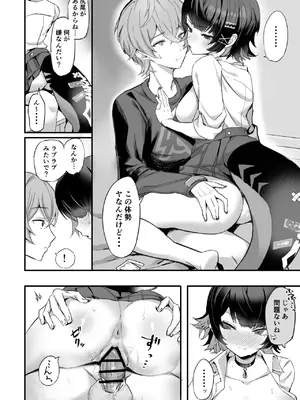 [GlowMercury (すこやかグミ)] HoYoLuv (原神、崩壊：スターレイル、ゼンレスゾーンゼロ) [DL版]_50