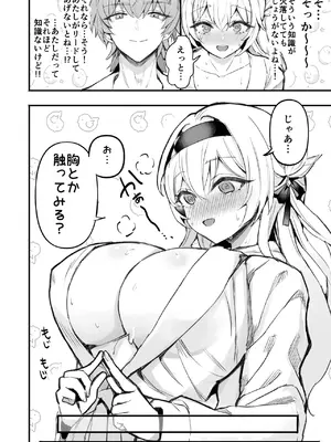 [GlowMercury (すこやかグミ)] HoYoLuv (原神、崩壊：スターレイル、ゼンレスゾーンゼロ) [DL版]_54