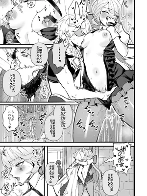 [GlowMercury (すこやかグミ)] HoYoLuv (原神、崩壊：スターレイル、ゼンレスゾーンゼロ) [DL版]_25