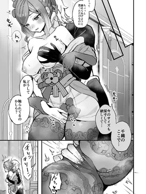 [GlowMercury (すこやかグミ)] HoYoLuv (原神、崩壊：スターレイル、ゼンレスゾーンゼロ) [DL版]_19