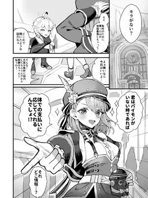 [GlowMercury (すこやかグミ)] HoYoLuv (原神、崩壊：スターレイル、ゼンレスゾーンゼロ) [DL版]_42