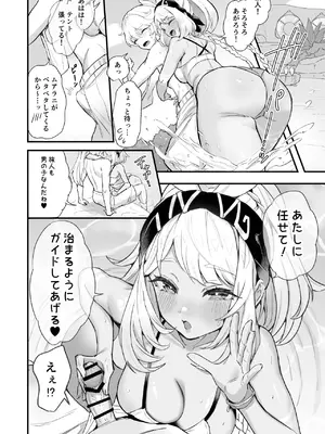 [GlowMercury (すこやかグミ)] HoYoLuv (原神、崩壊：スターレイル、ゼンレスゾーンゼロ) [DL版]_06