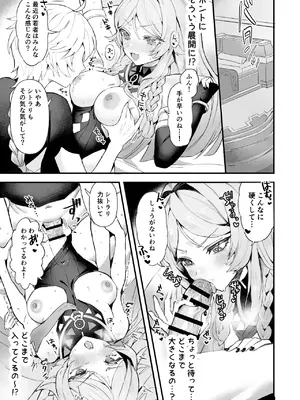 [GlowMercury (すこやかグミ)] HoYoLuv (原神、崩壊：スターレイル、ゼンレスゾーンゼロ) [DL版]_15