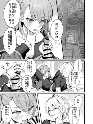 [GlowMercury (すこやかグミ)] HoYoLuv (原神、崩壊：スターレイル、ゼンレスゾーンゼロ) [DL版]_43