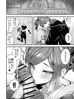 [GlowMercury (すこやかグミ)] HoYoLuv (原神、崩壊：スターレイル、ゼンレスゾーンゼロ) [DL版]_18