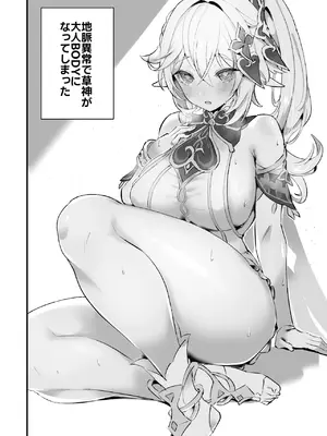 [GlowMercury (すこやかグミ)] HoYoLuv (原神、崩壊：スターレイル、ゼンレスゾーンゼロ) [DL版]_30