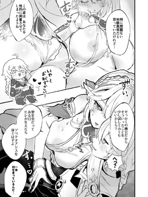 [GlowMercury (すこやかグミ)] HoYoLuv (原神、崩壊：スターレイル、ゼンレスゾーンゼロ) [DL版]_31