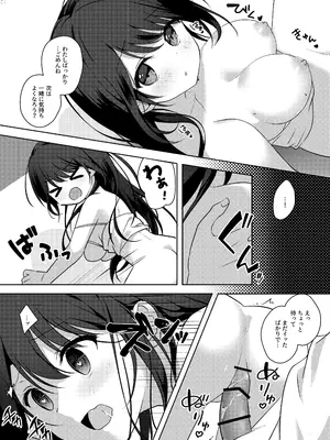 [Brown sugar (宮坂なこ)] 甘え上手なおとなりさんとのつきあいかた ーまとめー [DL版]_21