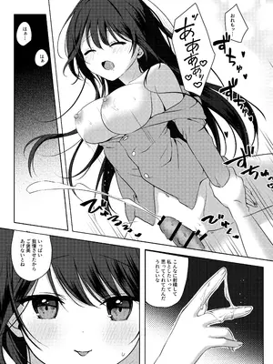 [Brown sugar (宮坂なこ)] 甘え上手なおとなりさんとのつきあいかた ーまとめー [DL版]_14