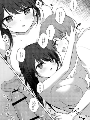 [Brown sugar (宮坂なこ)] 甘え上手なおとなりさんとのつきあいかた ーまとめー [DL版]_25