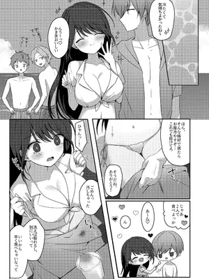 [Brown sugar (宮坂なこ)] 甘え上手なおとなりさんとのつきあいかた ーまとめー [DL版]_40