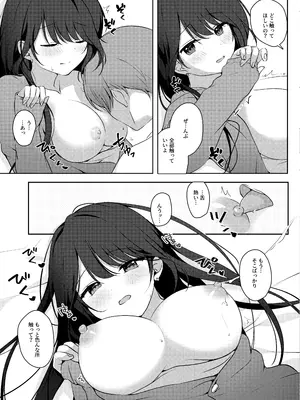 [Brown sugar (宮坂なこ)] 甘え上手なおとなりさんとのつきあいかた ーまとめー [DL版]_09