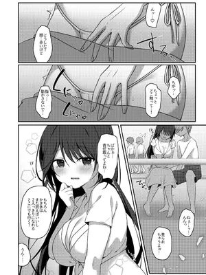 [Brown sugar (宮坂なこ)] 甘え上手なおとなりさんとのつきあいかた ーまとめー [DL版]_41
