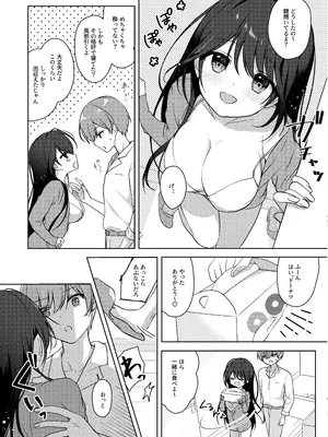 [Brown sugar (宮坂なこ)] 甘え上手なおとなりさんとのつきあいかた ーまとめー [DL版]_05