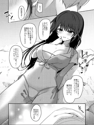 [Brown sugar (宮坂なこ)] 甘え上手なおとなりさんとのつきあいかた ーまとめー [DL版]_43