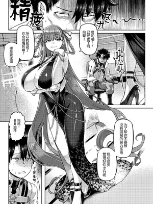 [麻雀有限会社58 (旅烏)] BigBoingBunnygirl (Fate／Grand Order) [黑锅汉化组] [DL版]_06