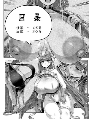 [麻雀有限会社58 (旅烏)] BigBoingBunnygirl (Fate／Grand Order) [黑锅汉化组] [DL版]_04