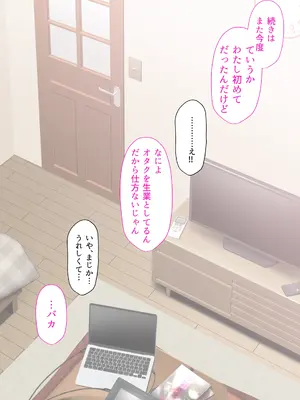 [くすりゆび (黒結)] 会社のTier1喪女とオタクセックス_049