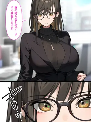 [くすりゆび (黒結)] 会社のTier1喪女とオタクセックス_012