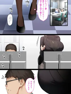 [くすりゆび (黒結)] 会社のTier1喪女とオタクセックス_011