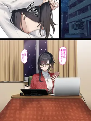 [くすりゆび (黒結)] 会社のTier1喪女とオタクセックス_003