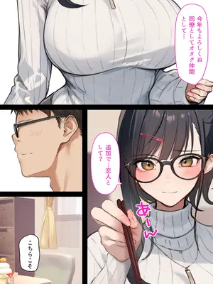 [くすりゆび (黒結)] 会社のTier1喪女とオタクセックス_100