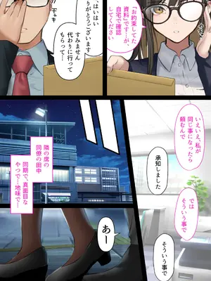 [くすりゆび (黒結)] 会社のTier1喪女とオタクセックス_006