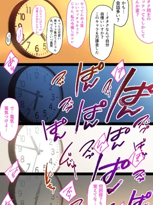 [くすりゆび (黒結)] 会社のTier1喪女とオタクセックス_084