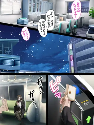 [くすりゆび (黒結)] 会社のTier1喪女とオタクセックス_002